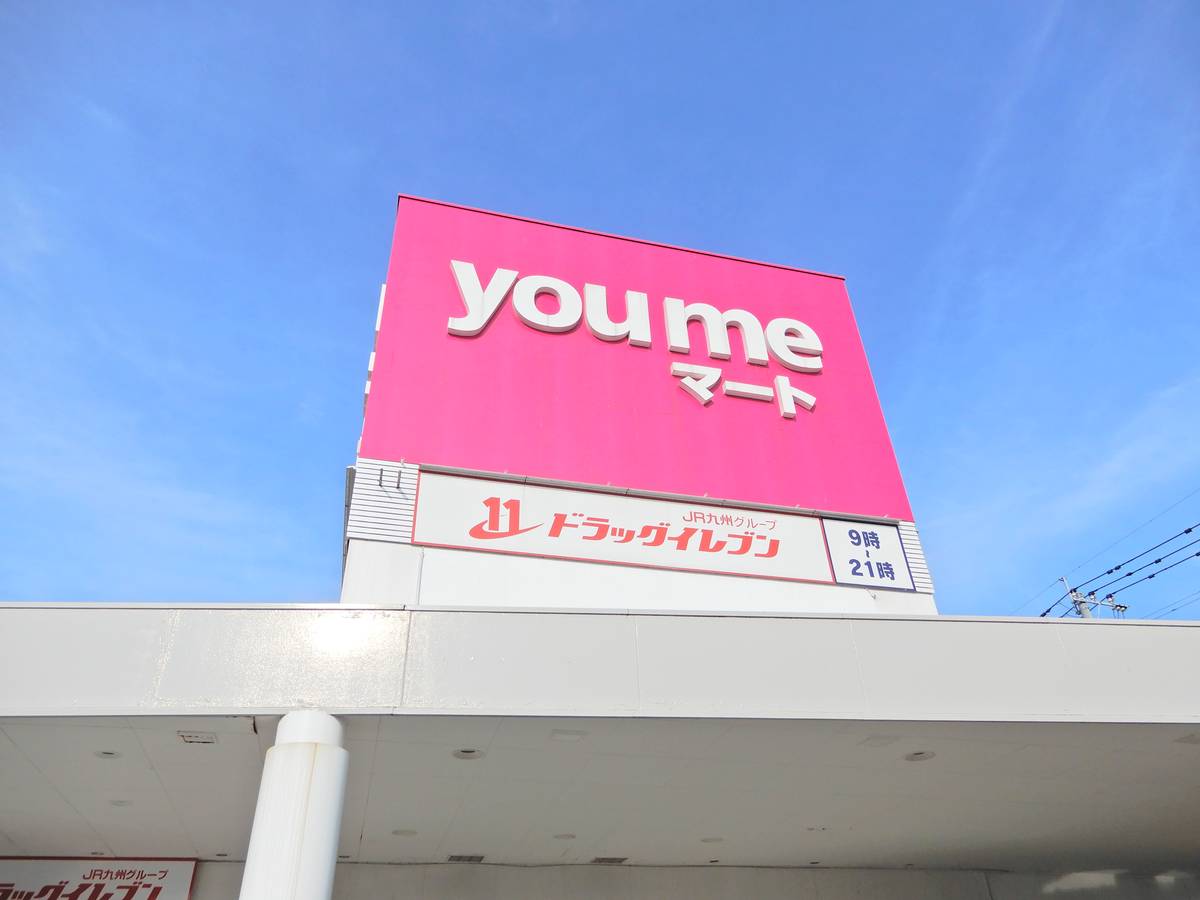 Supermercado perto do Village House Numakoyanagi em Kokuraminami-ku