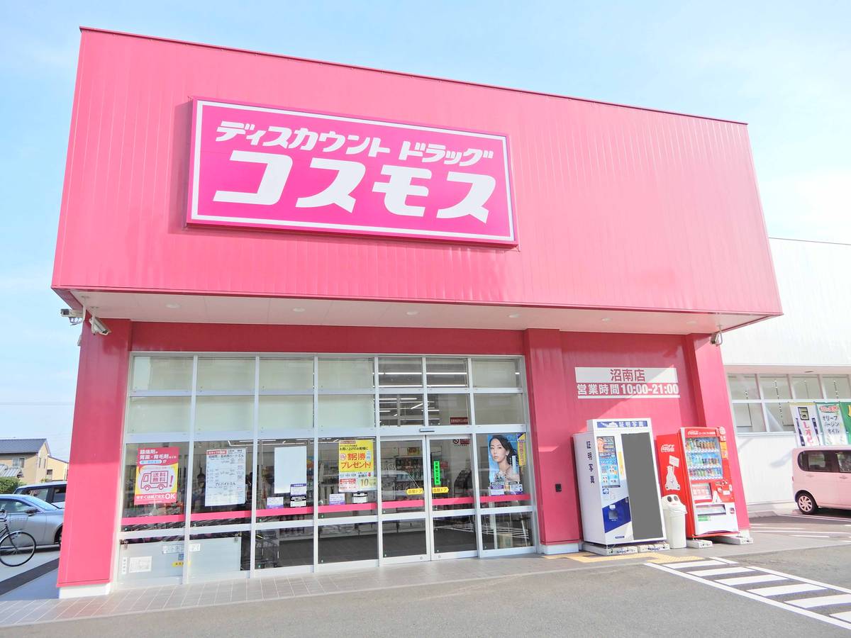 Drugstore near Village House Numakoyanagi in Kokuraminami-ku