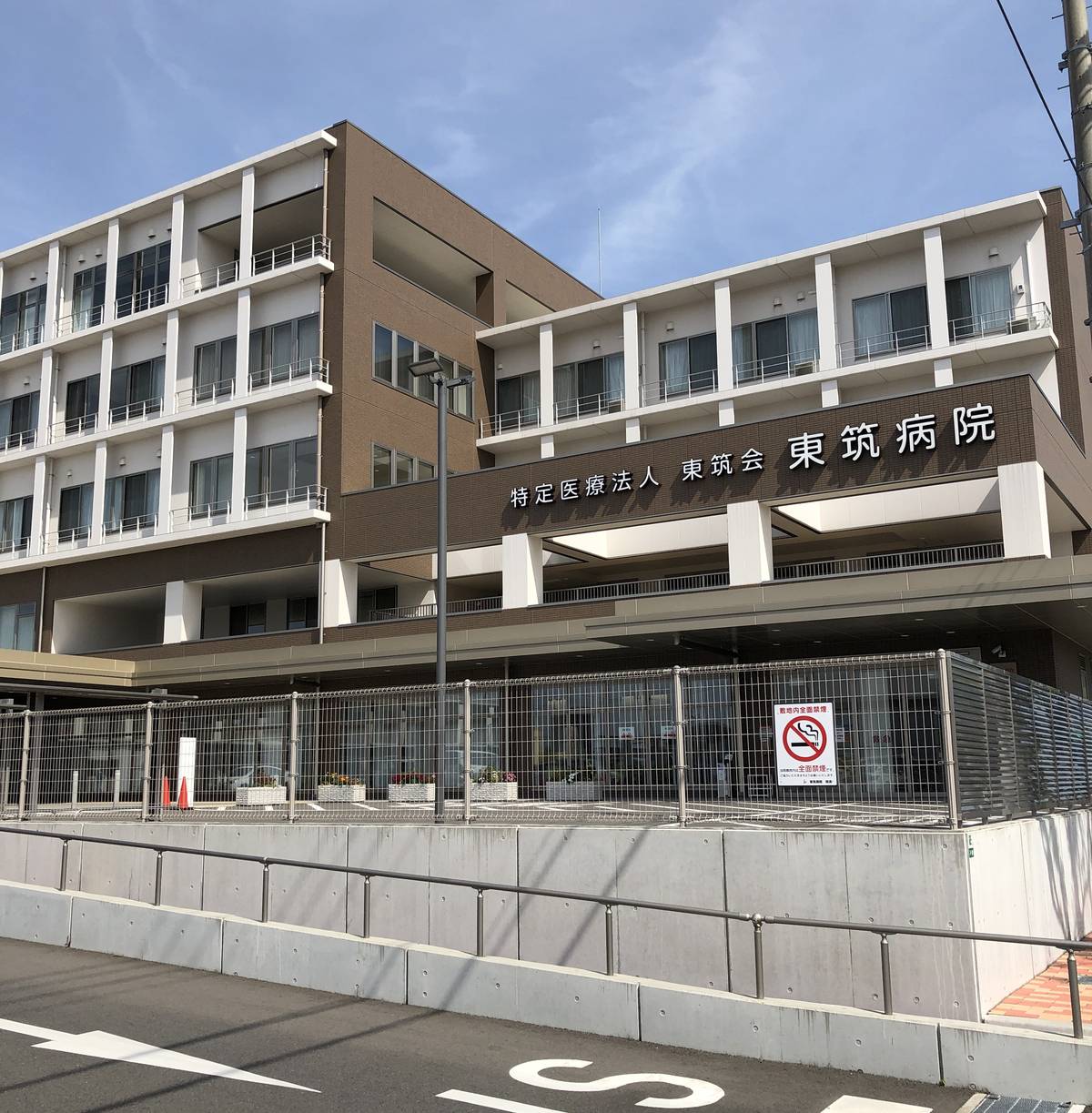 Hospital perto do Village House Norimatsu em Yahatanishi-ku