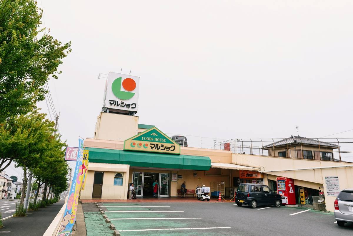 Supermarket near Village House Wakamatsu in Wakamatsu-ku