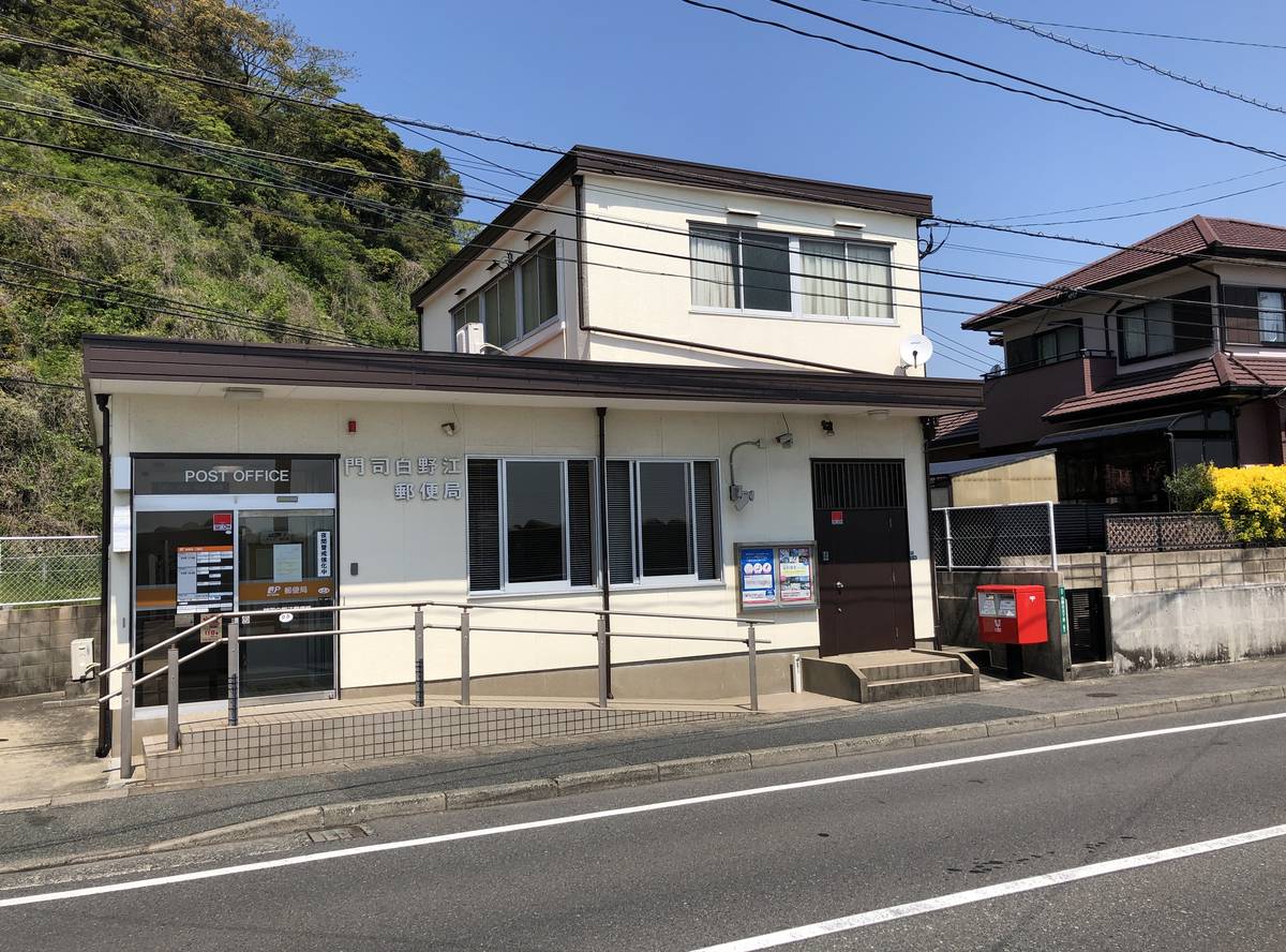Bưu điện gần Village House Shiranoe ở Moji-ku