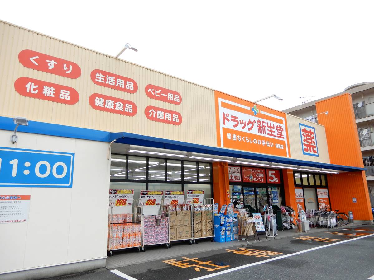 Drugstore near Village House Meinohama in Nishi-ku