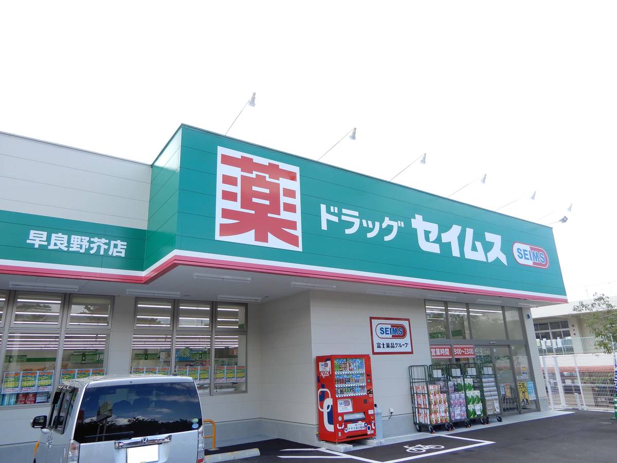 Drugstore near Village House Noke in Sawara-ku