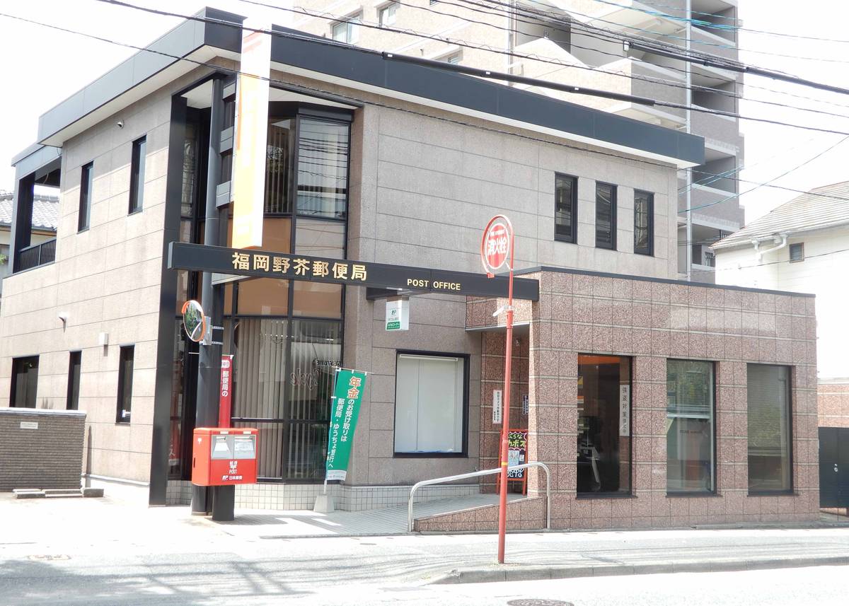 Bưu điện gần Village House Noke ở Sawara-ku