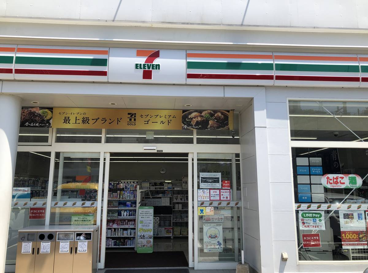 Convenience Store near Village House Sueishi in Nagasaki-shi