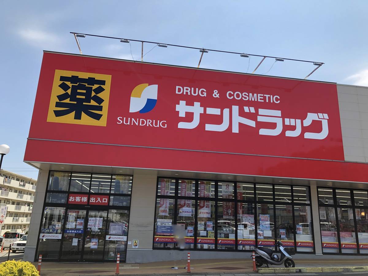 Drugstore near Village House Sueishi in Nagasaki-shi