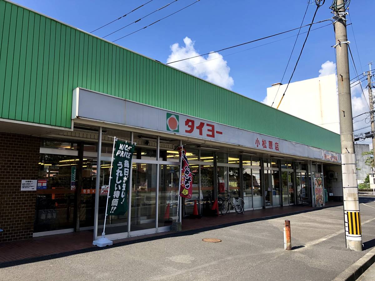 Supermercado perto do Village House Taniyama em Kagoshima-shi