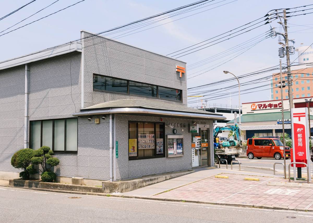 Bưu điện gần Village House Kamiwajiro ở Higashi-ku