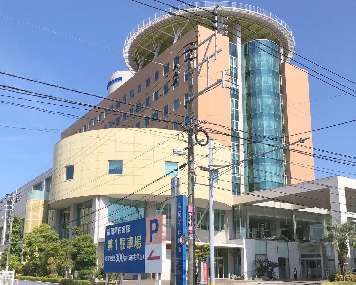 Hospital near Village House Kamiwajiro in Higashi-ku
