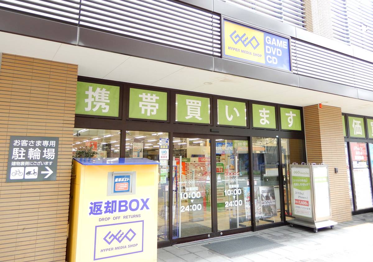 Cửa hàng cho thuê băng đĩa gần Village House Yoshizuka ở Hakata-ku