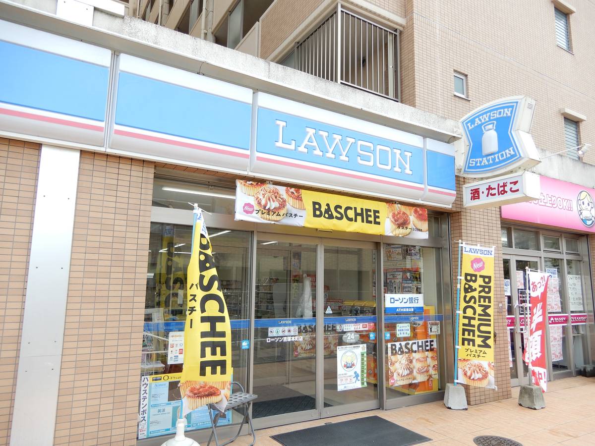 Convenience Store near Village House Yoshizuka in Hakata-ku