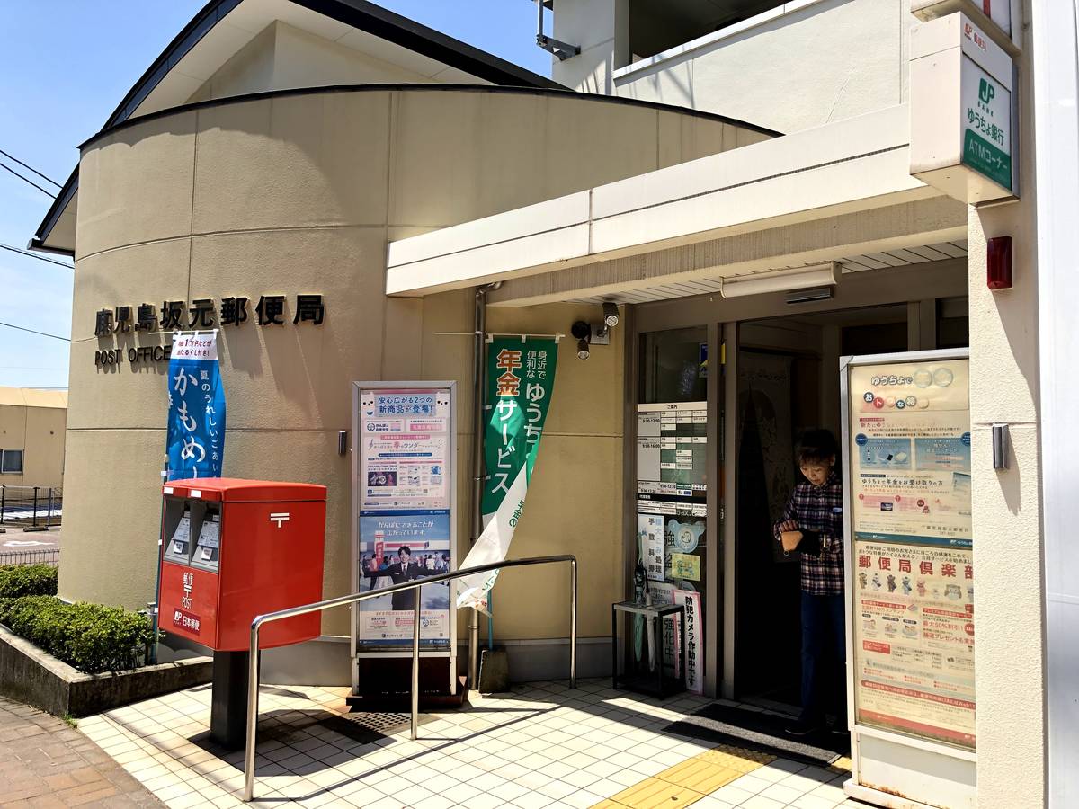 Post Office near Village House Tamazato in Kagoshima-shi