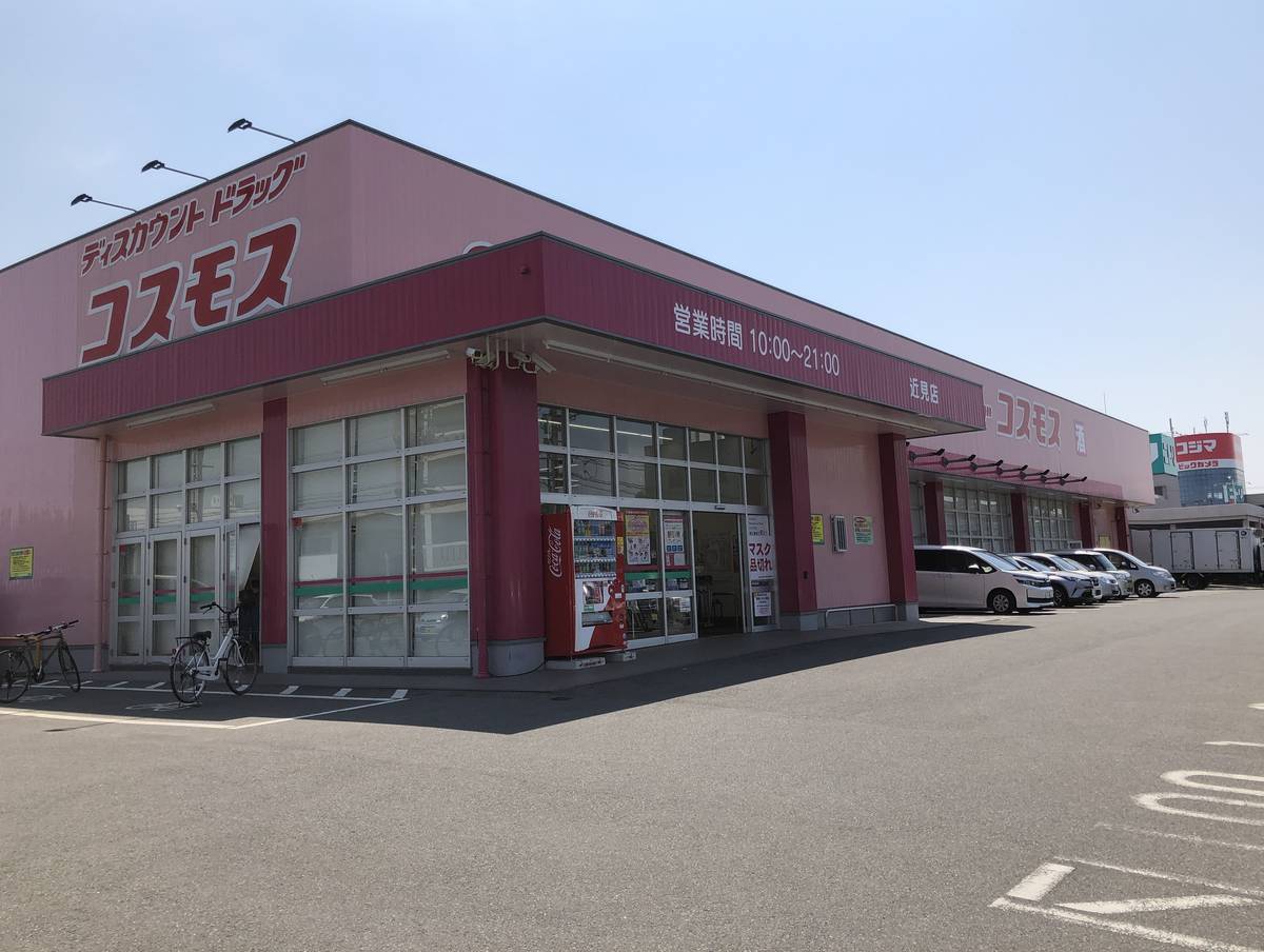 Drugstore near Village House Chikami in Minami-ku