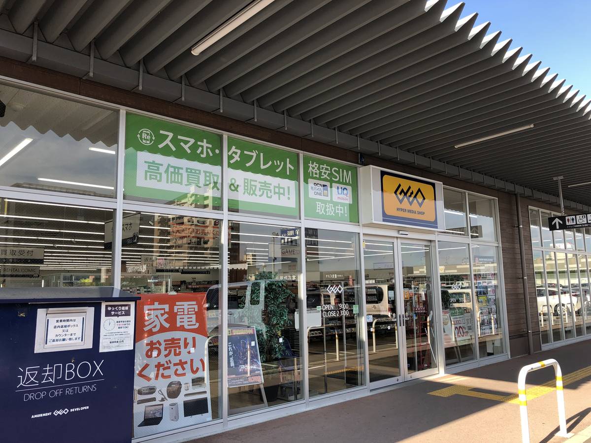 Centro Comercial perto do Village House Chikami em Minami-ku