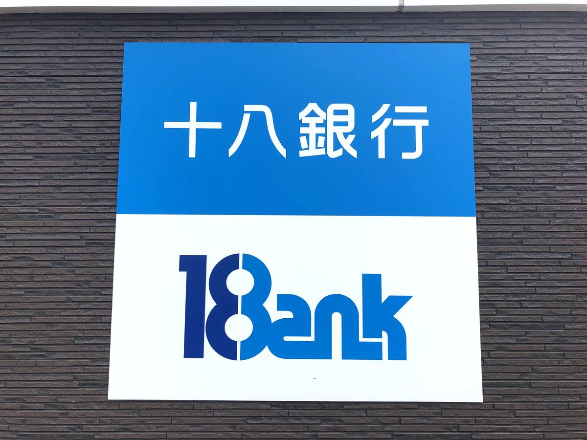 Bank near Village House Kinkai in Nagasaki-shi
