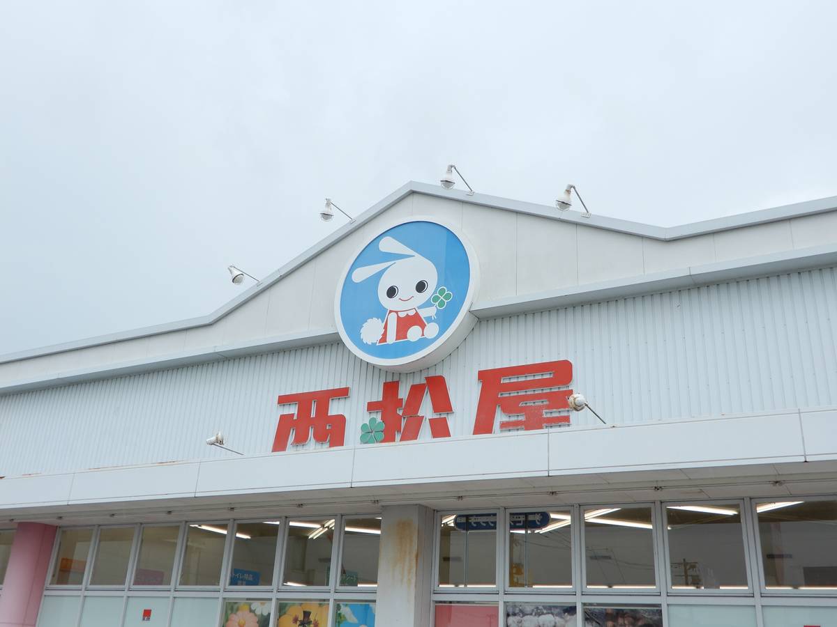Centro Comercial perto do Village House Amagi em Asakura-shi