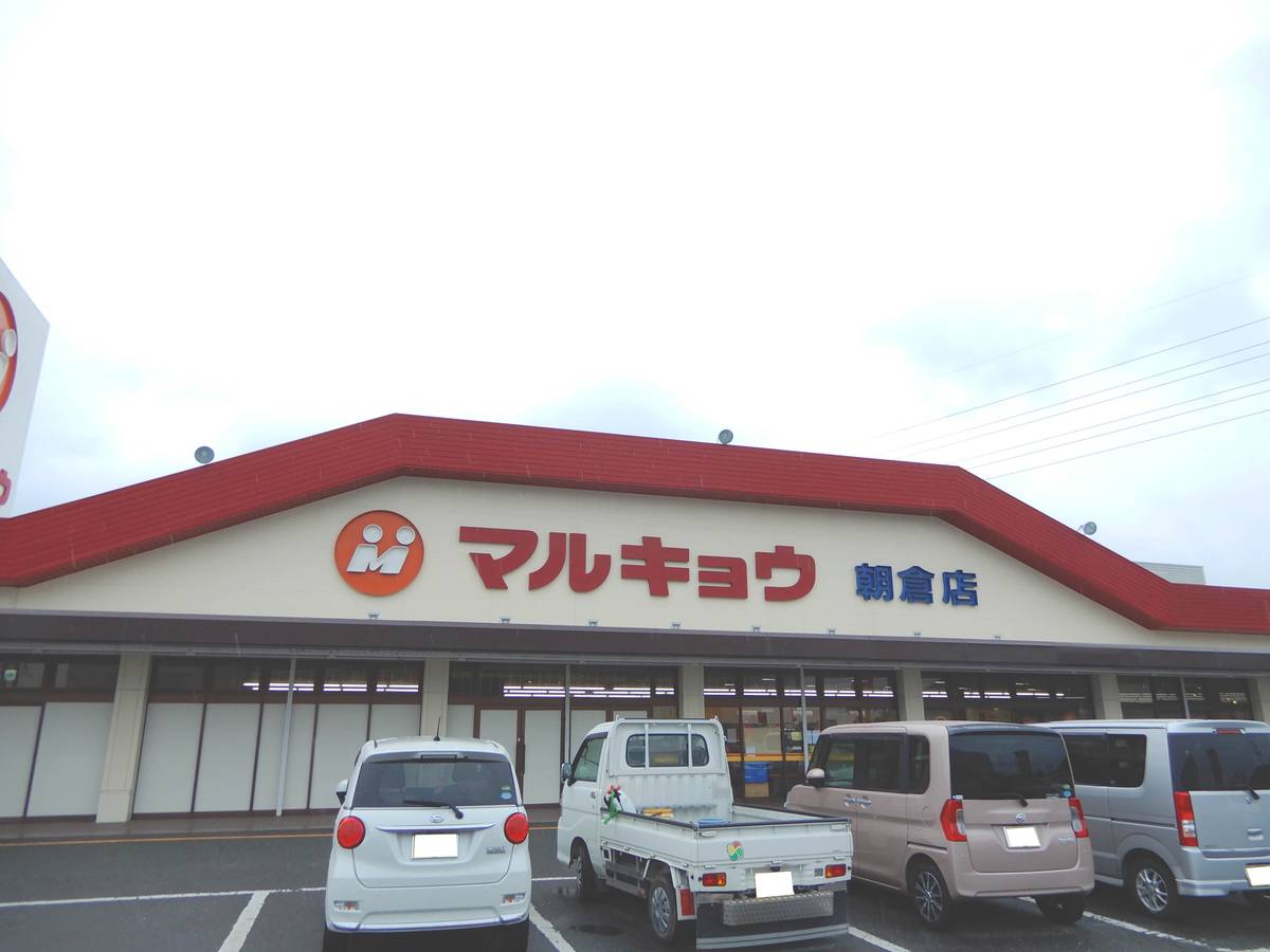 Supermercado perto do Village House Amagi em Asakura-shi