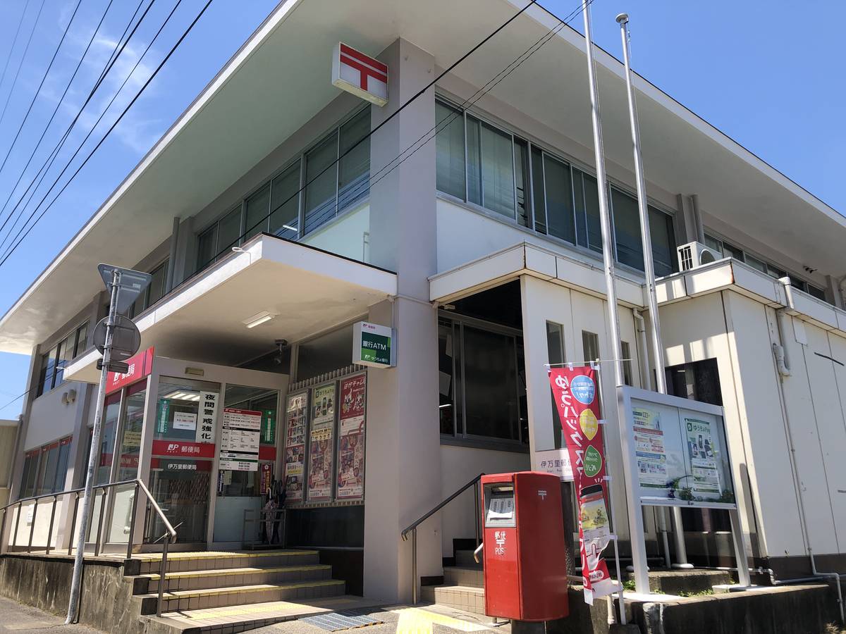 Bưu điện gần Village House Imari ở Imari-shi