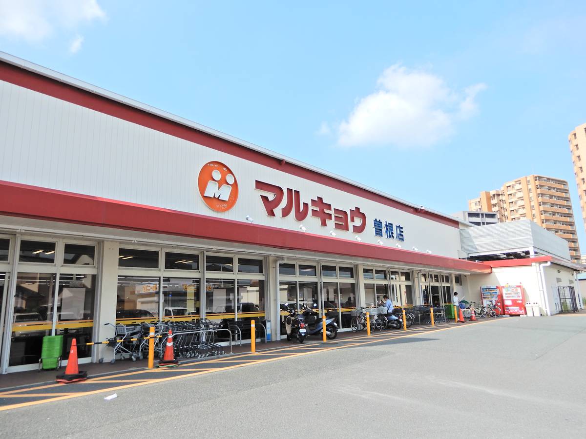 Supermercado perto do Village House Kokura Minami em Kokuraminami-ku