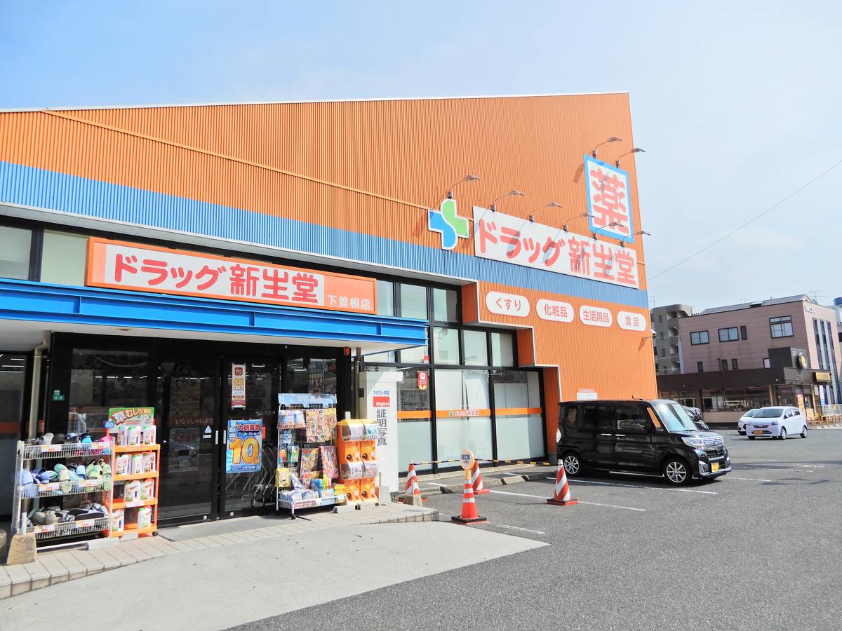 Drugstore near Village House Kokura Minami in Kokuraminami-ku