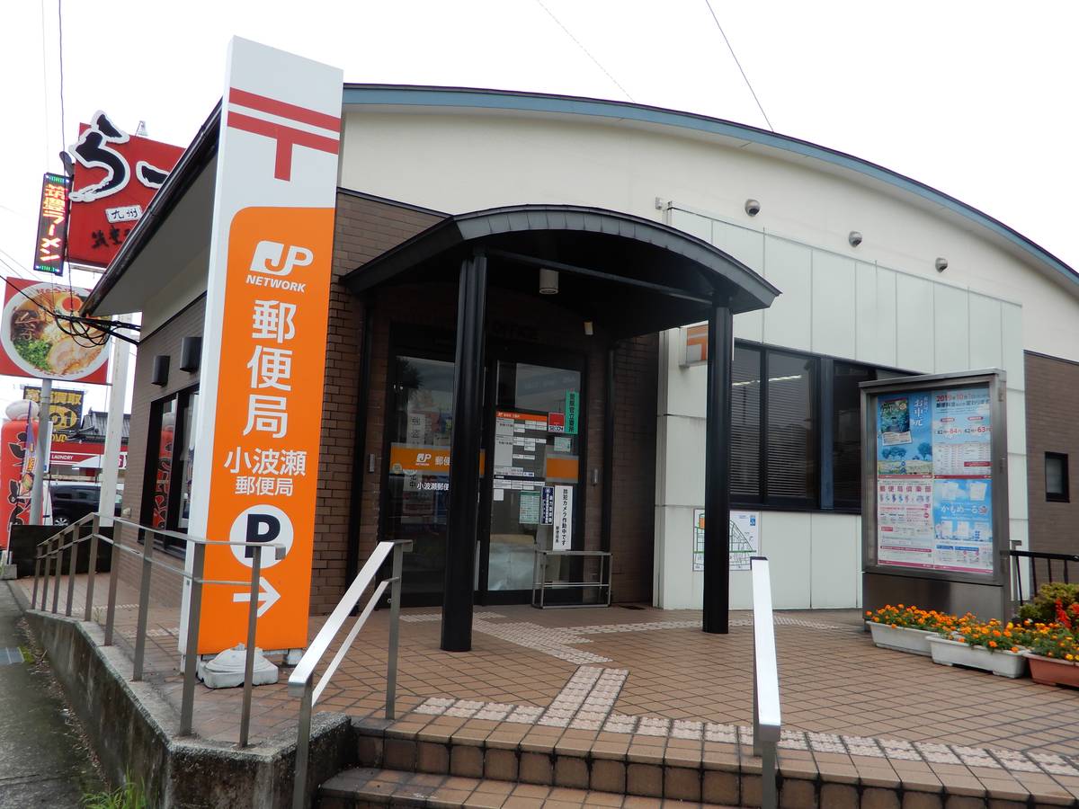 Bưu điện gần Village House Kanda ở Miyako-gun