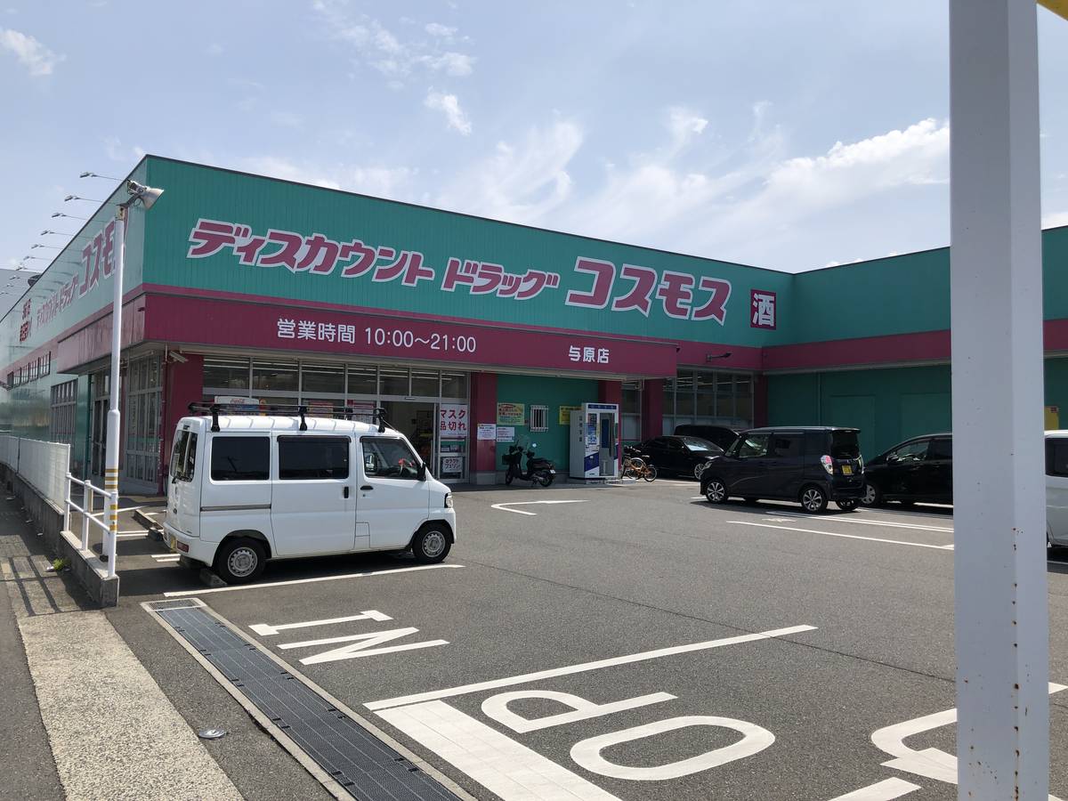 Drugstore near Village House Kanda in Miyako-gun