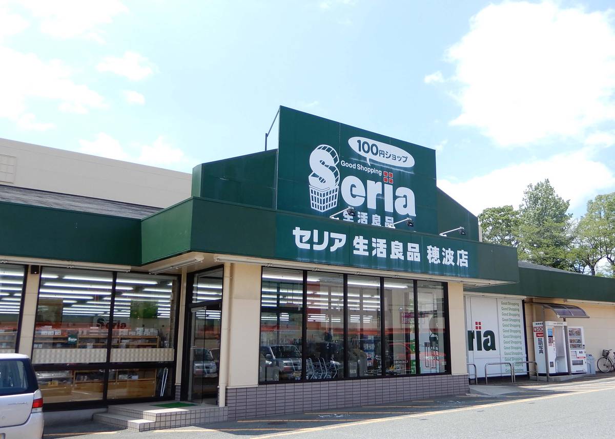 Centro Comercial perto do Village House Iizuka em Iizuka-shi