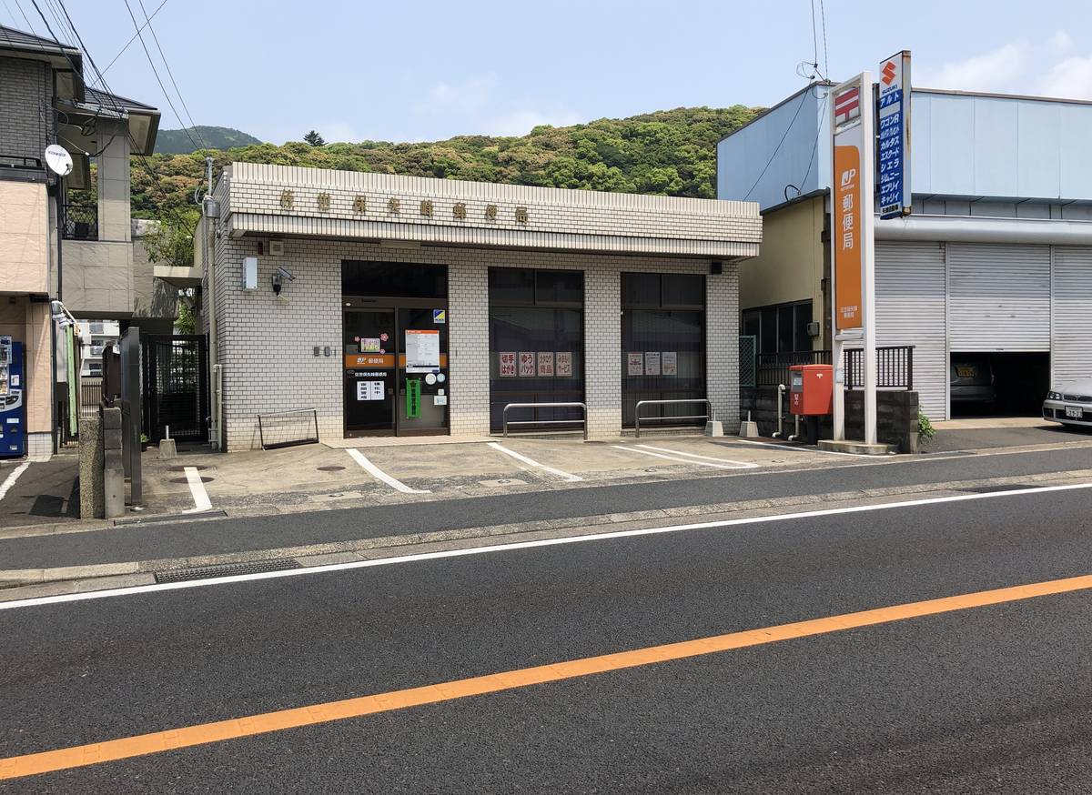 Post Office near Village House Matsubara in Sasebo-shi