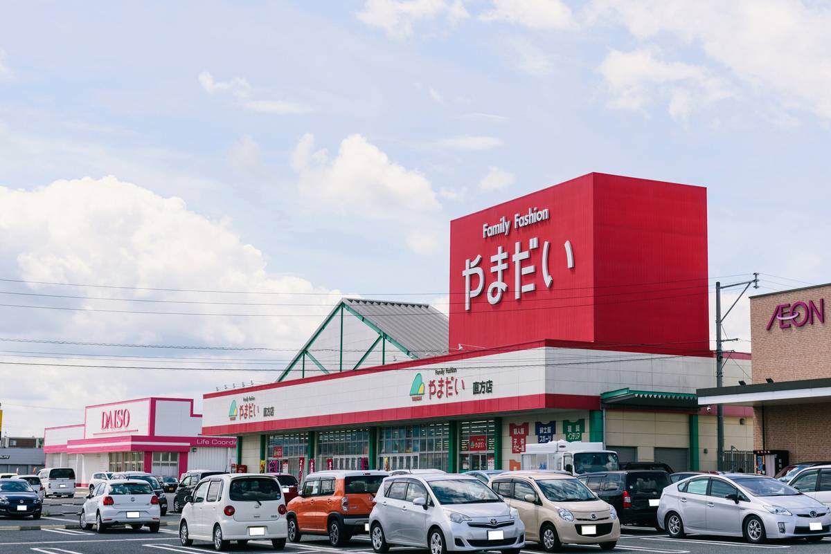 Centro Comercial perto do Village House Nougata em Nogata-shi
