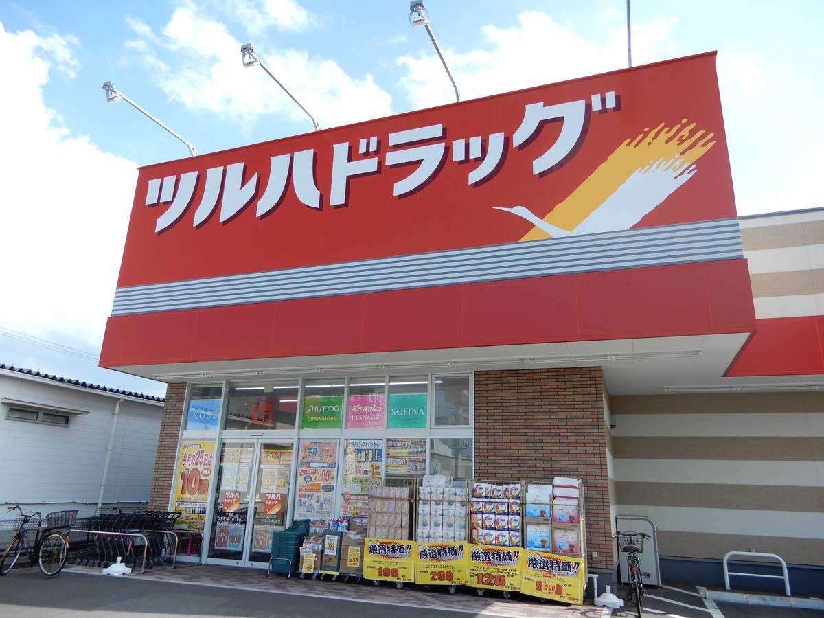 Drugstore near Village House Imajuku in Nishi-ku