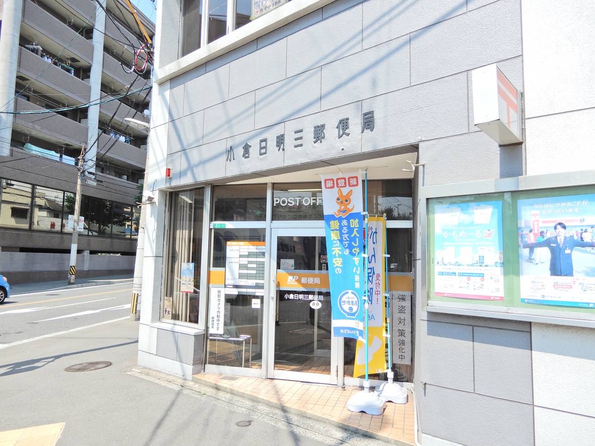 Bưu điện gần Village House Hiagari ở Kokurakita-ku