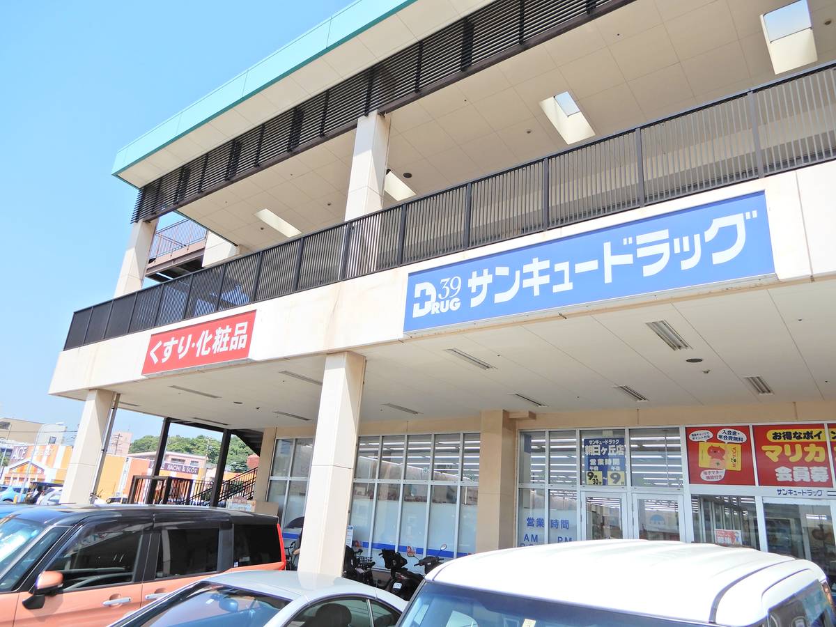 Farmácia perto do Village House Hiagari em Kokurakita-ku