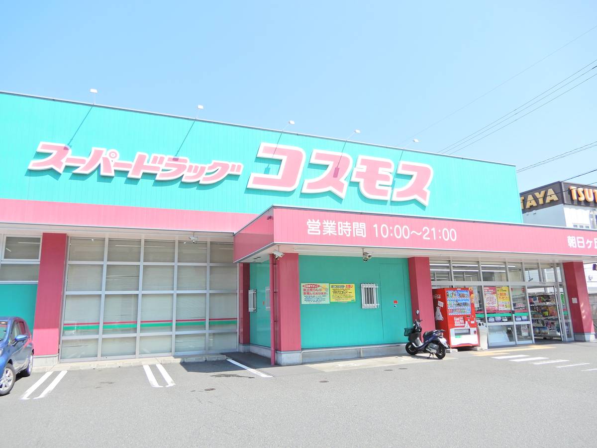 Drugstore near Village House Hiagari in Kokurakita-ku