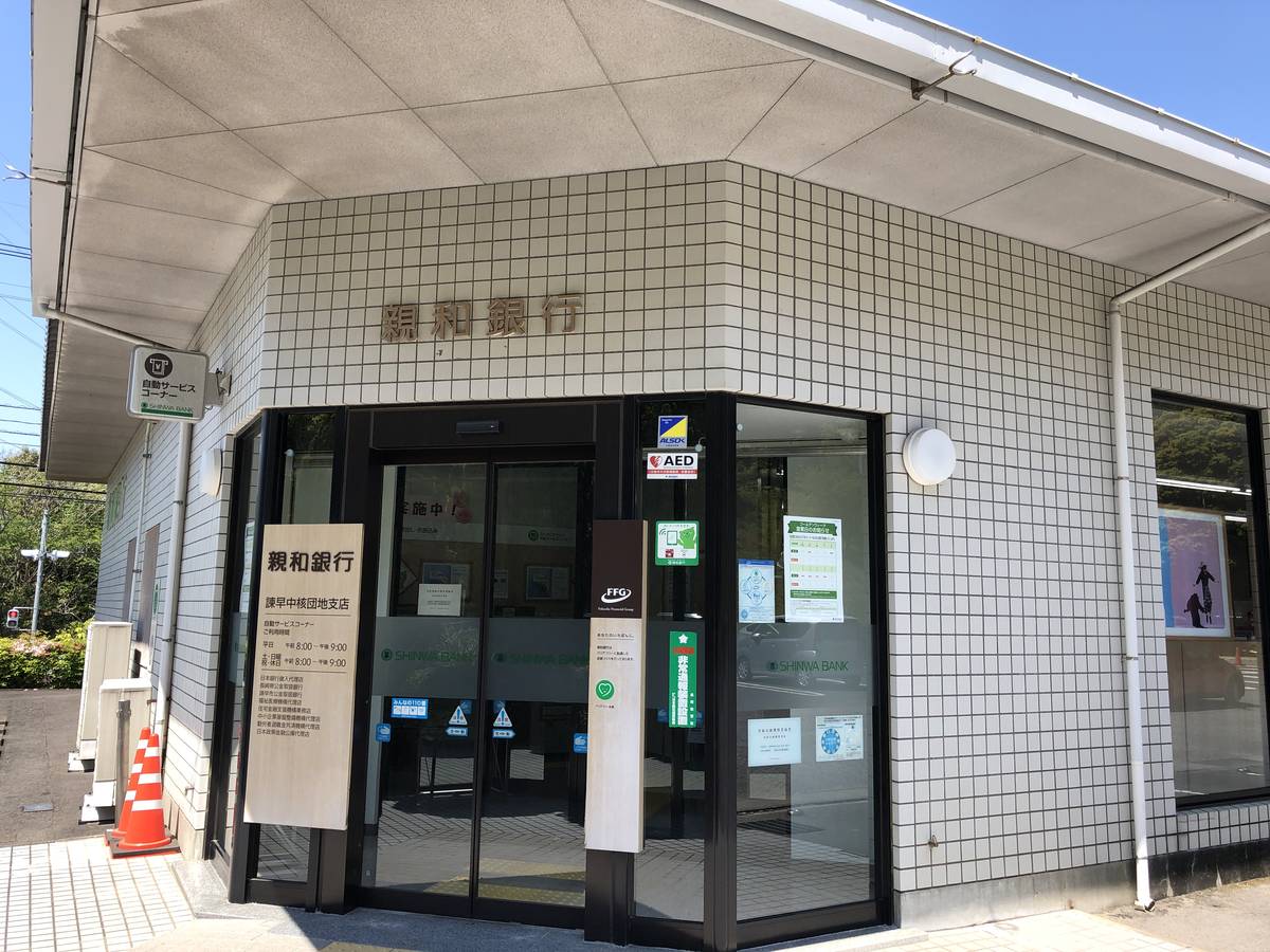 Banco perto do Village House Wakaba 2 em Isahaya-shi