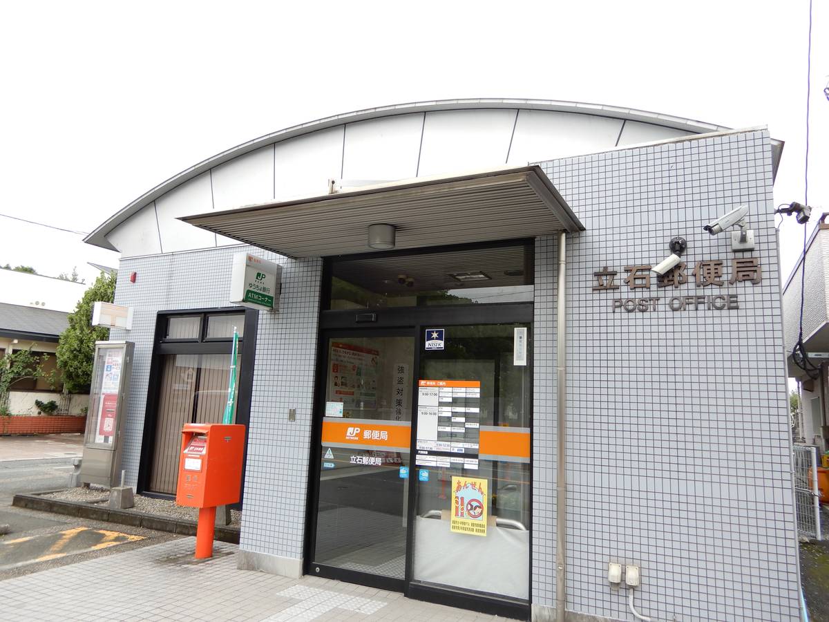 Post Office near Village House Amagi Hitotsugi in Asakura-shi