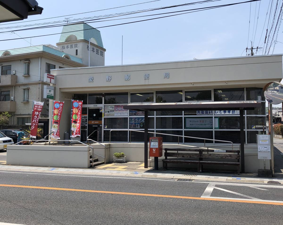 Post Office near Village House Aino in Unzen-shi