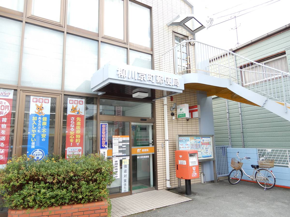 Post Office near Village House Mitsuhashi in Yanagawa-shi