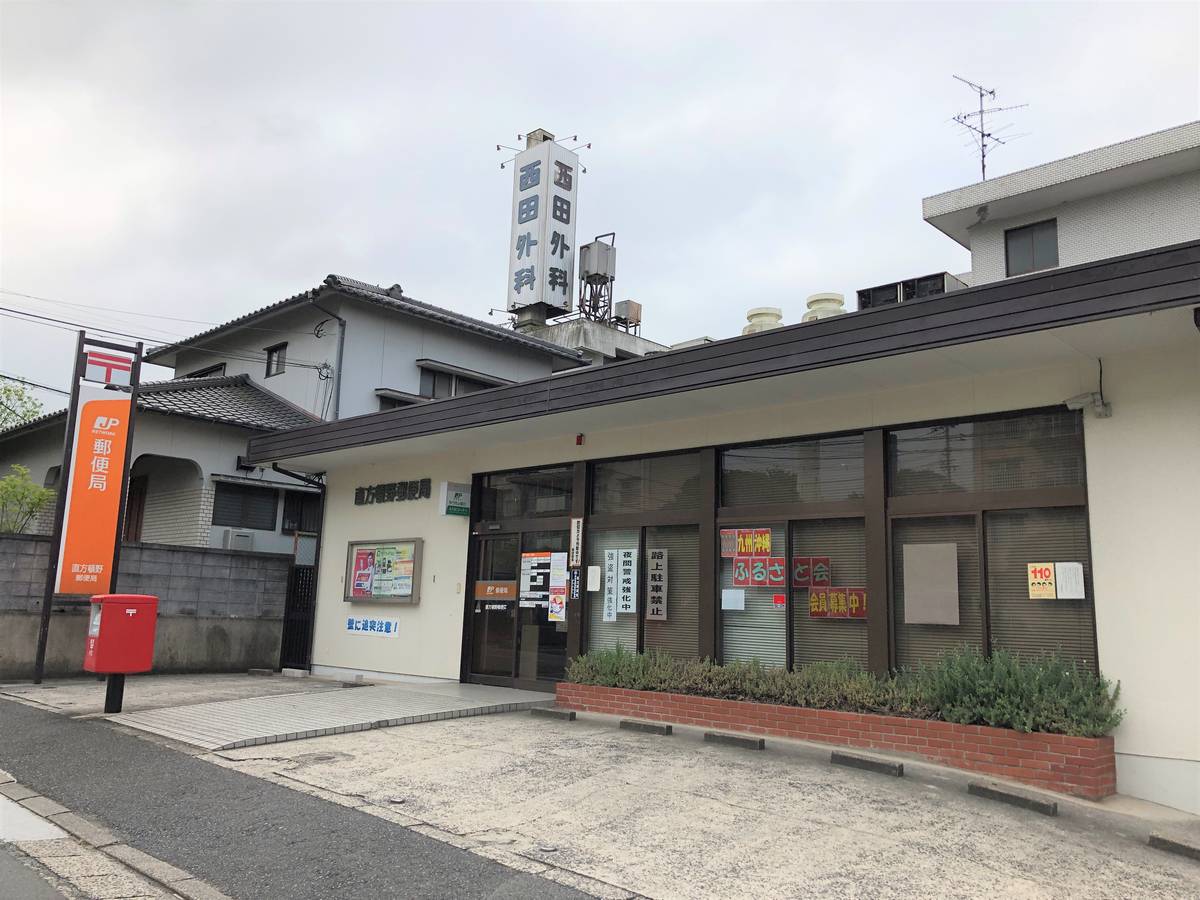Bưu điện gần Village House Nougata Higashi ở Nogata-shi