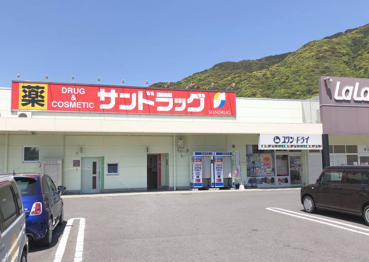 Drugstore near Village House Yagami in Nagasaki-shi