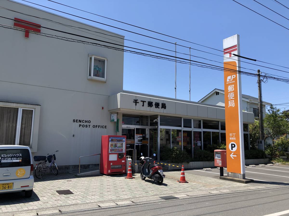 Bưu điện gần Village House Sencho ở Yatsushiro-shi