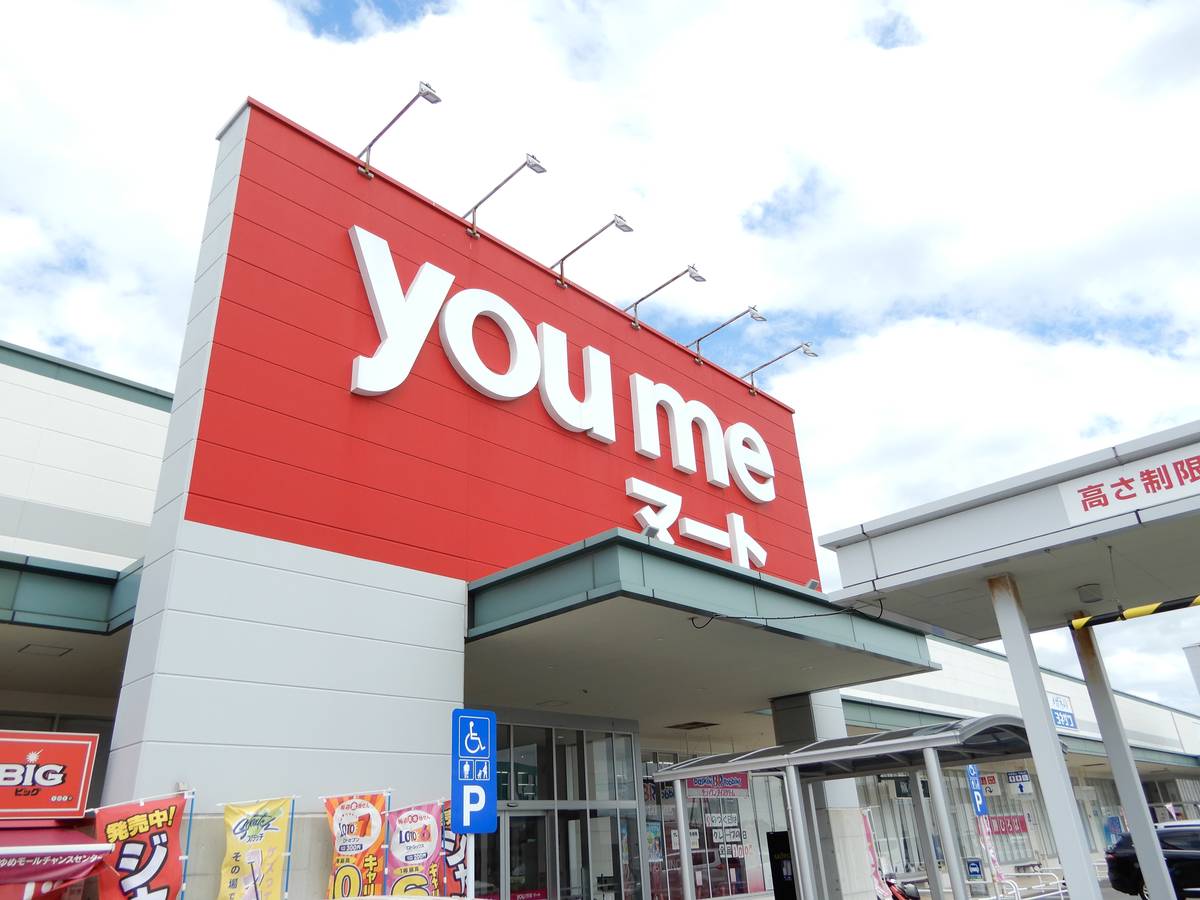 Supermercado perto do Village House Yamato 2 em Yanagawa-shi