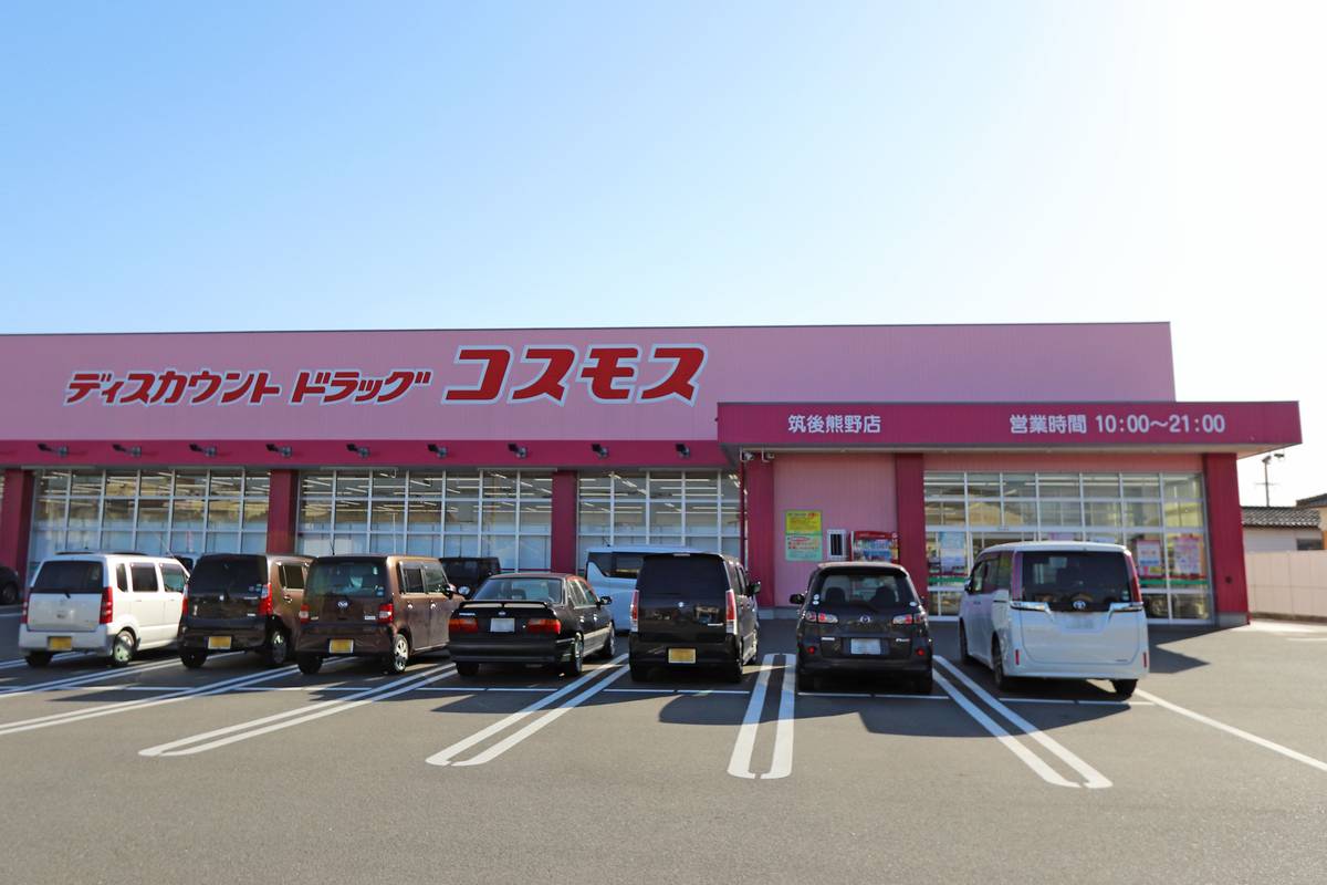 Drugstore near Village House Shimo Hirokawa in Yame-gun