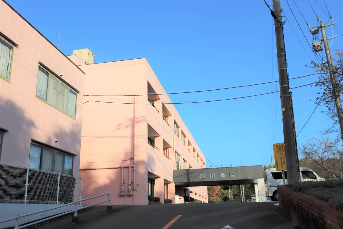 Hospital near Village House Shimo Hirokawa in Yame-gun