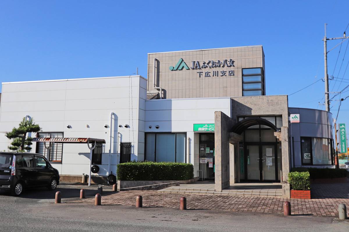 Bank near Village House Shimo Hirokawa in Yame-gun