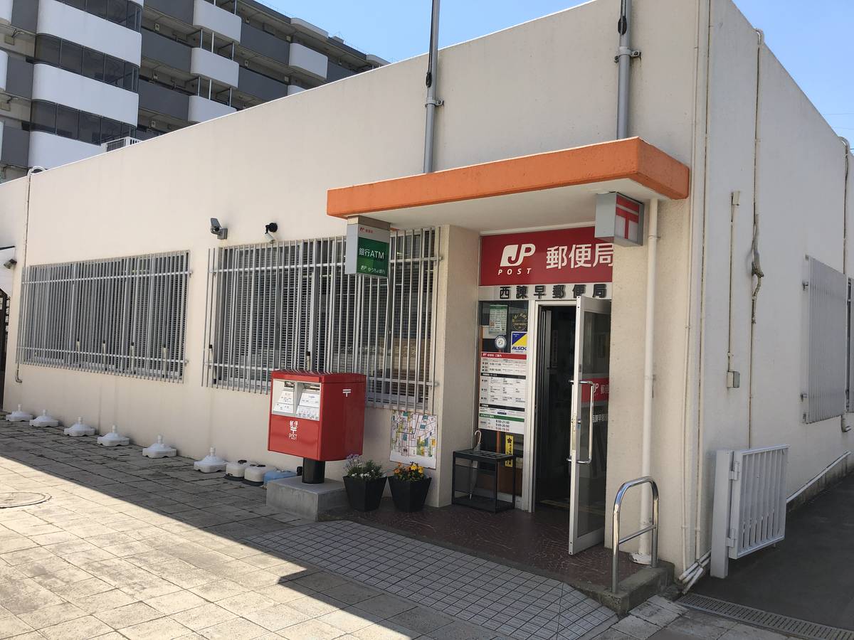 Bưu điện gần Village House Tsumizu ở Isahaya-shi
