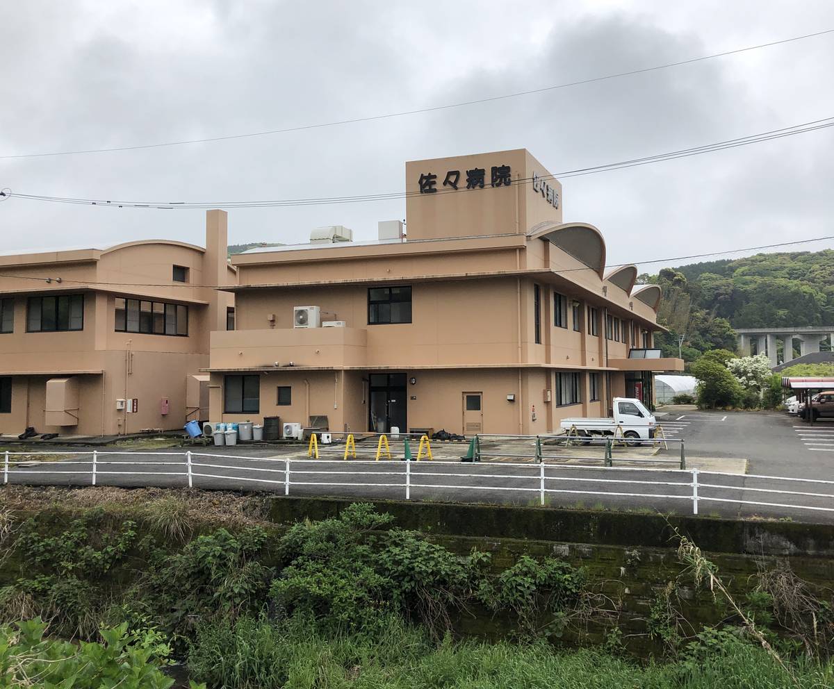 Hospital near Village House Saza Suenaga in Kitamatsuura-gun