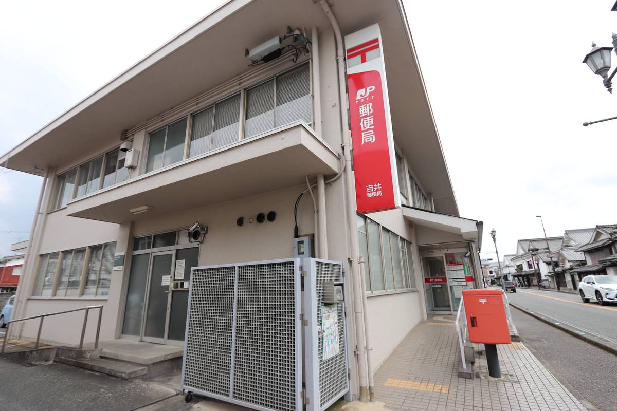 Bưu điện gần Village House Yoshii 2 ở Ukiha-shi