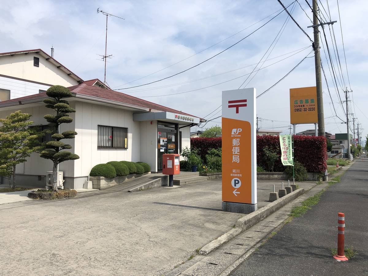 Bưu điện gần Village House Ushizu ở Ogi-shi