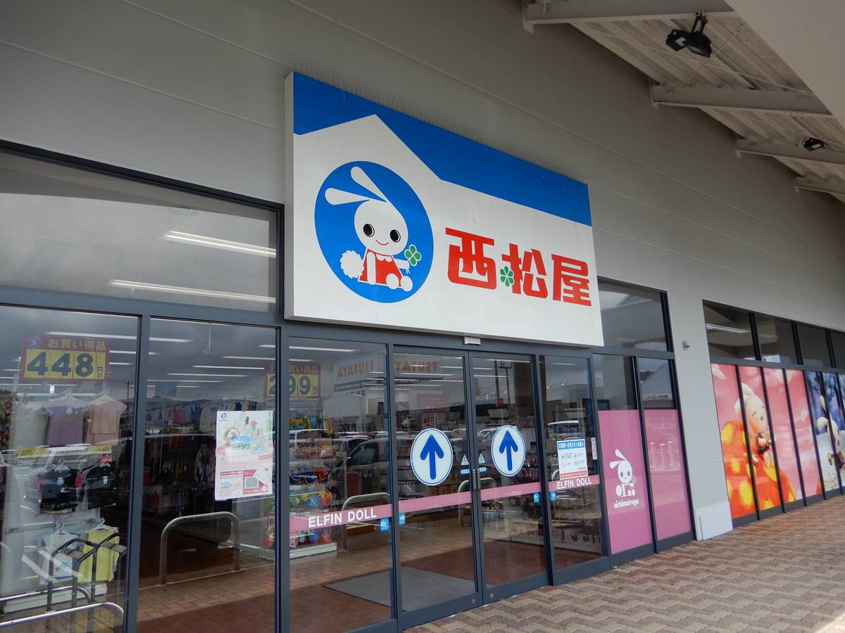 Trung tâm mua sắm gần Village House Ogawa ở Uki-shi