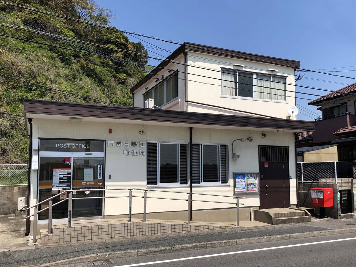 Post Office near Village House Moji Shiranoe in Moji-ku